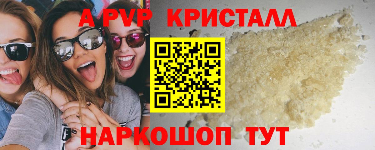 Alpha PVP крисы CK Лесосибирск