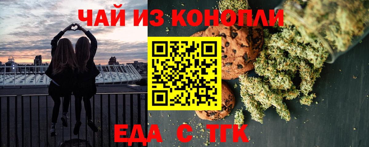 Canna-Cookies марихуана  Вход с VPN  Лесосибирск 