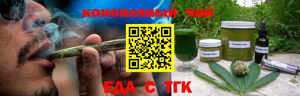 Печенье с ТГК конопля Лесосибирск