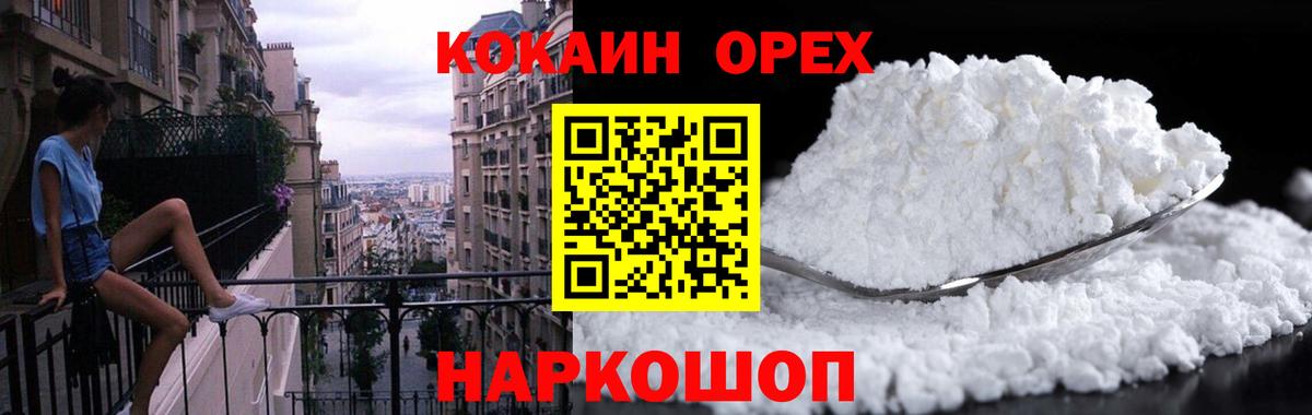 Cocaine Боливия  Cocaine Колумбийский  Лесосибирск  Вход с VPN 