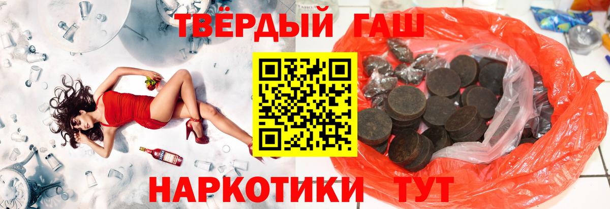 ГАШ Premium  ГАШИШ гарик  Лесосибирск  Вход с VPN 
