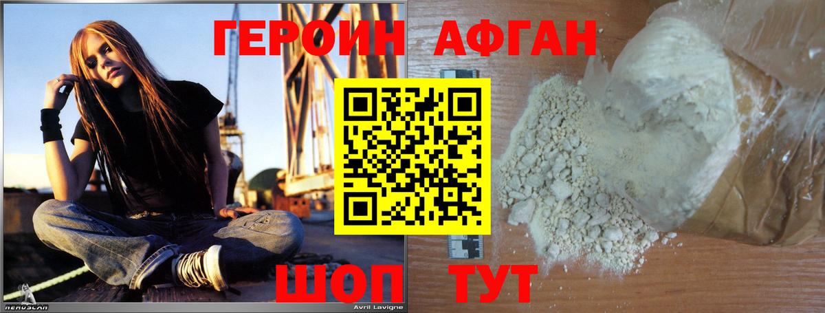 Лесосибирск  ГЕРОИН белый  Вход с VPN 