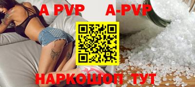 apvp Донецк