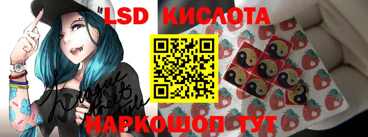 LSD-25 экстази ecstasy  Вход с VPN  ЛСД экстази кислота  Лсд 25 экстази  Лесосибирск 