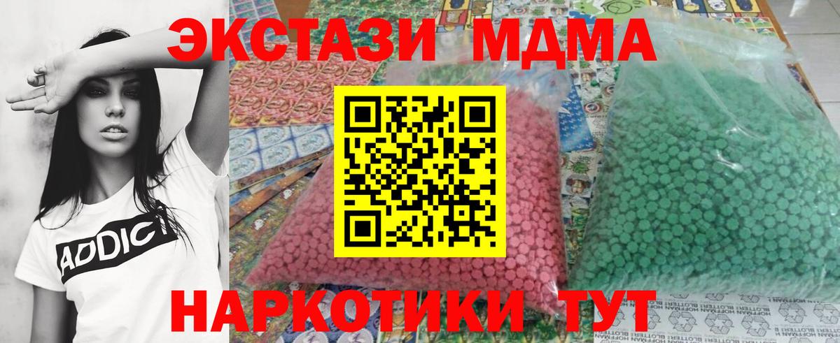 МДМА молли Лесосибирск