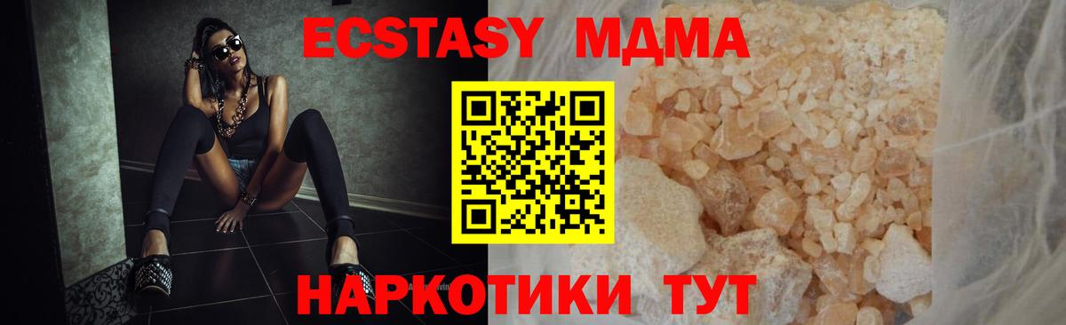Лесосибирск  МДМА молли  MDMA  Вход с VPN  MDMA Molly 
