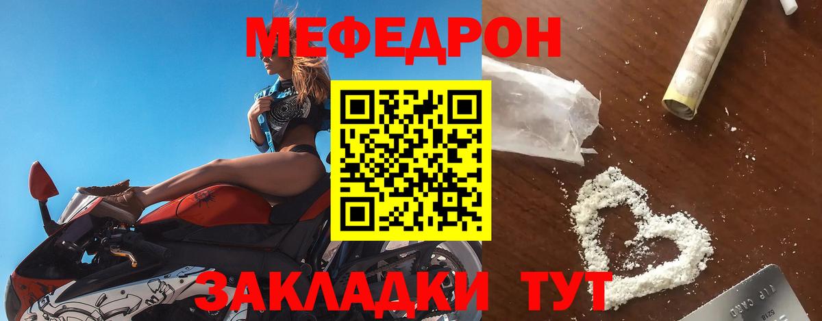 Меф  Лесосибирск