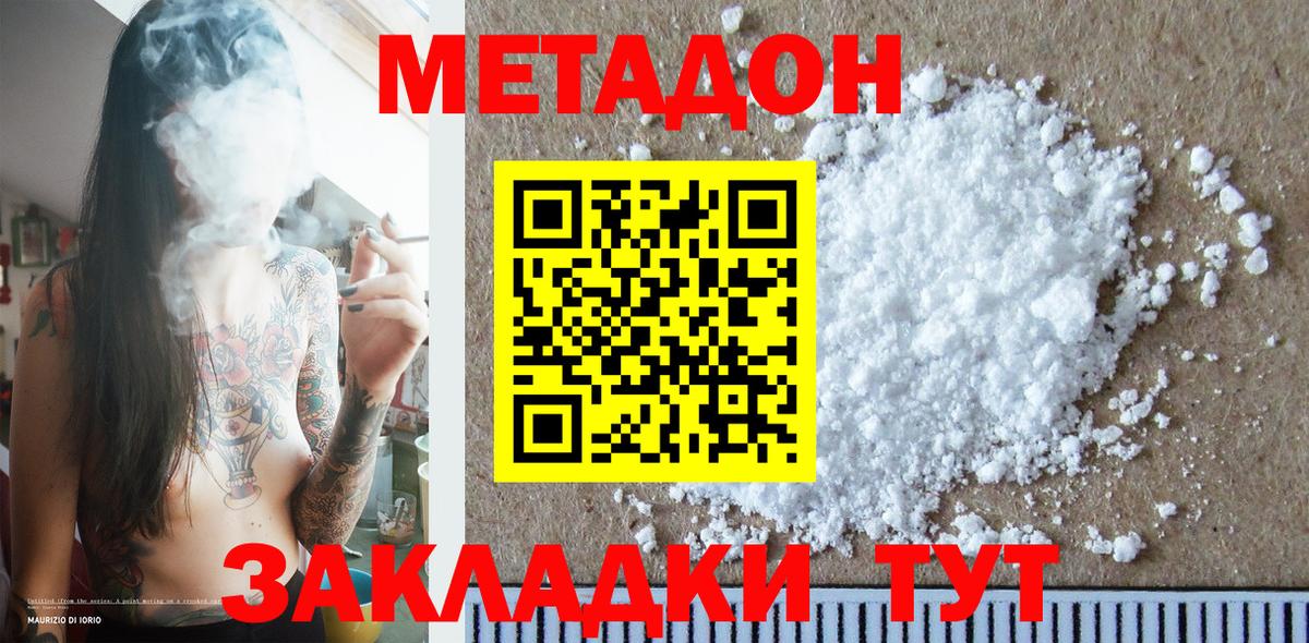 МЕТАДОН VHQ  МЕТАДОН белоснежный  Вход с VPN  Лесосибирск 