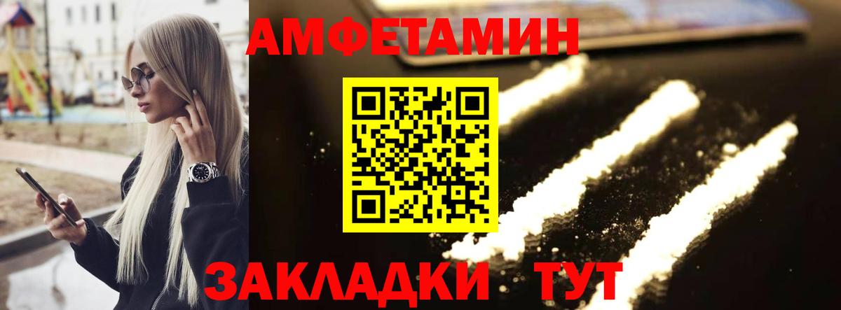 Первитин  Вход с VPN  Лесосибирск  МЕТАМФЕТАМИН кристалл 