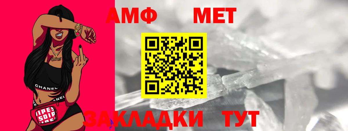 МЕТАМФЕТАМИН кристалл Лесосибирск
